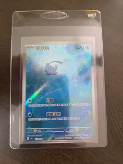 Phione Full Art SAR Holo Gem Pack Vol 4 CBB4C 1307/07 Pokemon Card Chinese NM - Image 3