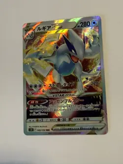 Lugia VSTAR RRR 080/098 S12 Paradigm Trigger - Pokemon Card Japanese - Image 1