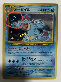 Pokemon TCG Neo Genesis Premium File 1 Complete (9 Card Set) Japanese Vintage - Image 2