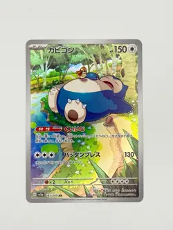Snorlax - SV2a: Pokemon Card 151 181/165 Art Rare NM - Image 1