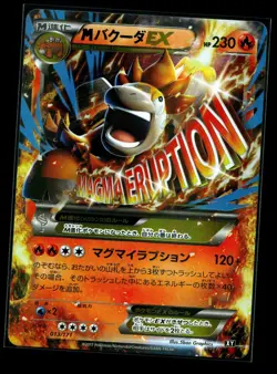 Pokemon M Camerupt EX 013/171 Japanese Card XY NM - Image 1