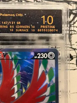 Pokemon Ho-Oh V 147/131 Full Art Rare cs6aC 2024 RPA 10 Pristine Chinese Card - Image 3