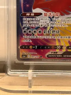 Pokemon Ho-Oh V 147/131 Full Art Rare cs6aC 2024 RPA 10 Pristine Chinese Card - Image 4