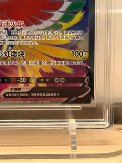 Pokemon Ho-Oh V 147/131 Full Art Rare cs6aC 2024 RPA 10 Pristine Chinese Card - Image 5