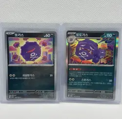 Nintendo Pokemon Koffing Reverse Holo and Weezing Holo Korean 2 Card Lot sv2a - Image 1