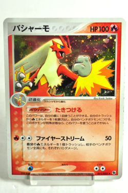 Pokemon card Blaziken 011/055 Holo Rare EX Ruby & Sapphire 2003 Japanese MP - Image 1