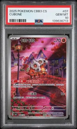 2025 POKEMON SIMPLIFIED CHINESE CBB3 C 0407/07 CUBONE PSA 10 - Image 1
