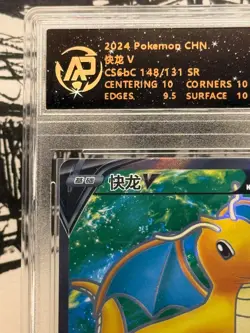 Pokemon Dragonite V 148/131 Full Art Rare cs6bC 2024 RPA 10 Pristine Chinese - Image 2