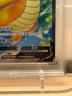 Pokemon Dragonite V 148/131 Full Art Rare cs6bC 2024 RPA 10 Pristine Chinese - Image 5