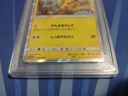 PSA 10 Pikachu 200/SM-P Japanese Card Friendly Shop Promo Holo Gem Mint Pokemon - Image 3