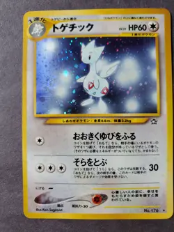 Near Mint Condition Togetic Holo Swirl Japanese #176 Pocket Monster Pokemon Card - Image 1