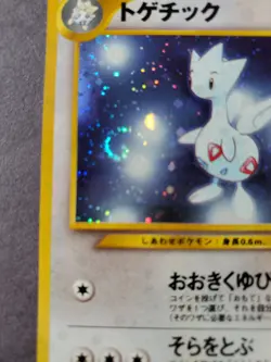 Near Mint Condition Togetic Holo Swirl Japanese #176 Pocket Monster Pokemon Card - Image 2