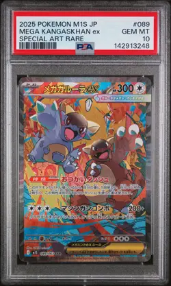 2025 POKEMON JPN M1S-MEGA SYMPHONIA SPECIAL ART RARE MEGA KANGASKHAN EX PSA 10 - Image 1