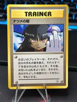 Pokemon TCG Sabrina's Gaze BANNED Gym MP Japanese - Image 1