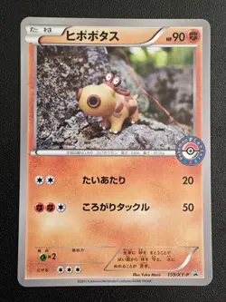 [NM] Hippopotas 159/XY-P - Pokemon Center Stamp Promo - Japanese Pokemon TCG - Image 1
