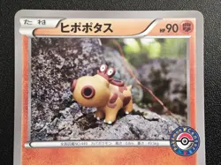 [NM] Hippopotas 159/XY-P - Pokemon Center Stamp Promo - Japanese Pokemon TCG - Image 2