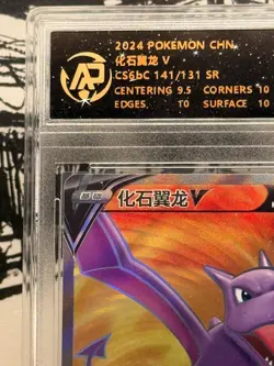 Pokemon Aerodactyl V 141/131 Full Art Rare cs6bC 2024 RPA 10 Pristin Chinese - Image 2