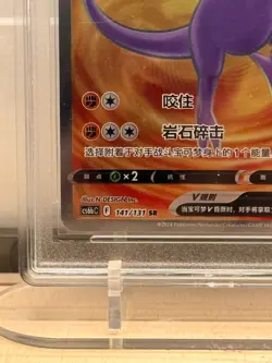 Pokemon Aerodactyl V 141/131 Full Art Rare cs6bC 2024 RPA 10 Pristin Chinese - Image 4