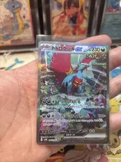 Pokemon Roaring Moon ex 090/066 Ancient Roar Japanese SAR Lightly Play LP - Image 1