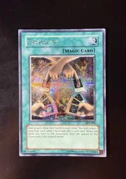 Exchange EDS-001 Eternal Duelist Soul Limited Edition - Image 1