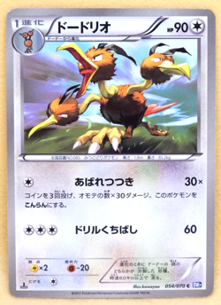 Dodrio 1st Edition 2012 BW7 054/070 C Nintendo Pokemon Card Japanese F/S - Image 1
