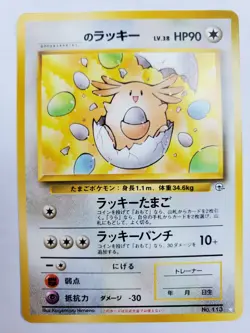 Near Mint Condition ______'s Chansey #113 Japanese Pocket Monster Pokemon Card - Image 1