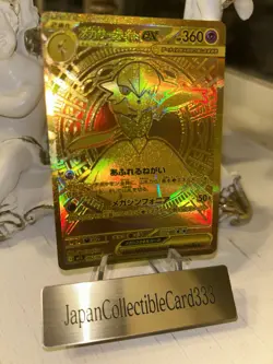 Pokemon Card Mega Gardevoir ex MUR 092/063 Mega Symphonia M1S Japanese SP - Image 1