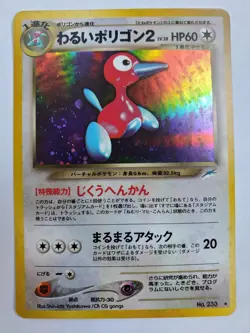 Near Mint Condition Dark Porygon2 Holo Japanese #233 Pocket Monster Pokemon Card - Image 1