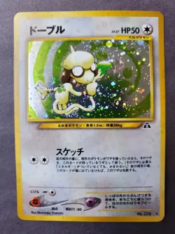 Near Mint Condition Smeargle Holo Japanese #235 Pocket Monster Pokemon Card - Image 1