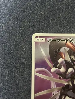 Pokemon Card CCG TCG Armored Mewtwo PROMO 365 SM-P - Image 2