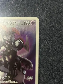 Pokemon Card CCG TCG Armored Mewtwo PROMO 365 SM-P - Image 3
