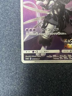 Pokemon Card CCG TCG Armored Mewtwo PROMO 365 SM-P - Image 4