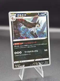 Pokemon Card Mightyena U 050/067 S9A Battle Region (Reverse Holo) JAPAN EDITION - Image 1