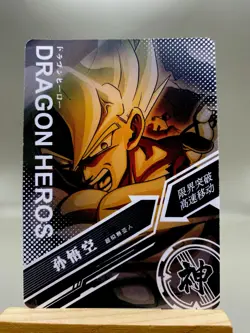 Super Dragon Ball Heroes CCG Dragon Ball Anime SC-CP-0009 Rare Anime Foil Card - Image 2
