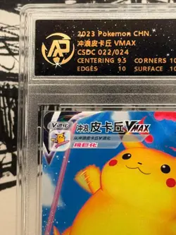 Pokemon Pikachu Surf VMAX 022/024 CSDC 2023 RPA 10 Pristine Chinese Card - Image 2