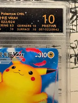 Pokemon Pikachu Surf VMAX 022/024 CSDC 2023 RPA 10 Pristine Chinese Card - Image 3