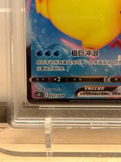 Pokemon Pikachu Surf VMAX 022/024 CSDC 2023 RPA 10 Pristine Chinese Card - Image 4