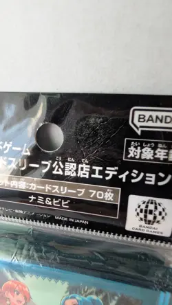 One Piece TCG Card Game Official Card Sleeves Nami & Vivi 70ct Vol. 1 - Image 4