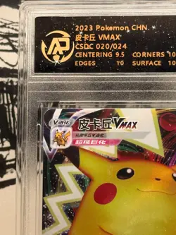 Pokemon Pikachu VMAX 020/024 CSDC 2023 RPA 10 Pristine Chinese Card - Image 2