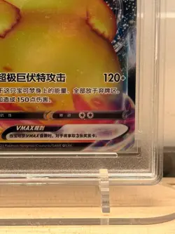 Pokemon Pikachu VMAX 020/024 CSDC 2023 RPA 10 Pristine Chinese Card - Image 5