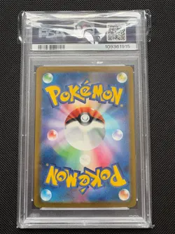 PSA 10 Charmander 051/049 SVG AR Special Deck Japanese Pokemon Card - Image 2