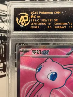 Pokemon Mew Ex 185/151 Full Art Rare SV151 2025 RPA 10 Pristine Chinese Card - Image 2
