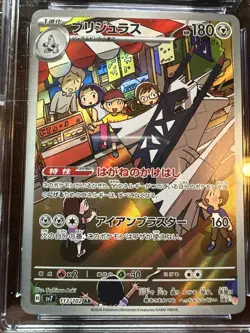 Pokemon Stellar Miracle 2024 Archaludon Art Rare Card #113/102 Japanese CGC 10 - Image 1