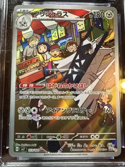 Pokemon Stellar Miracle 2024 Archaludon Art Rare Card #113/102 Japanese CGC 10 - Image 2