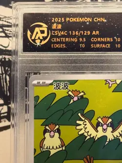 Pokemon Pidgey 136/129 Full Art Rare CSV4C 2025 RPA 10 Pristine Chinese Card - Image 2