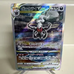 Pokemon Darkrai VSTAR SAR 228/172 S12a Holo Card Japanese Universe NM - Image 1