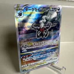 Pokemon Darkrai VSTAR SAR 228/172 S12a Holo Card Japanese Universe NM - Image 2