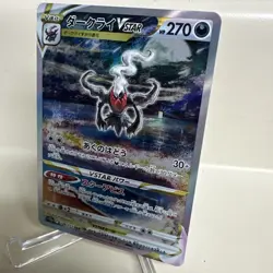 Pokemon Darkrai VSTAR SAR 228/172 S12a Holo Card Japanese Universe NM - Image 3