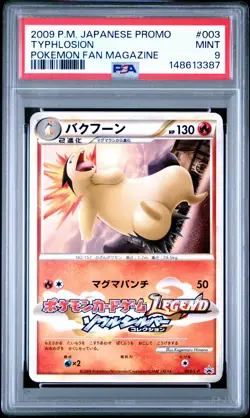 2009 POKEMON JAPANESE PROMO POKEMON FAN MAGAZINE #003 TYPHLOSION PSA 9 - Image 1