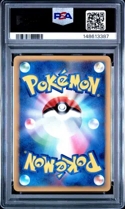 2009 POKEMON JAPANESE PROMO POKEMON FAN MAGAZINE #003 TYPHLOSION PSA 9 - Image 2